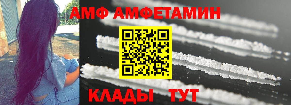 Амфетамин VHQ  Вход с VPN  Карпинск 