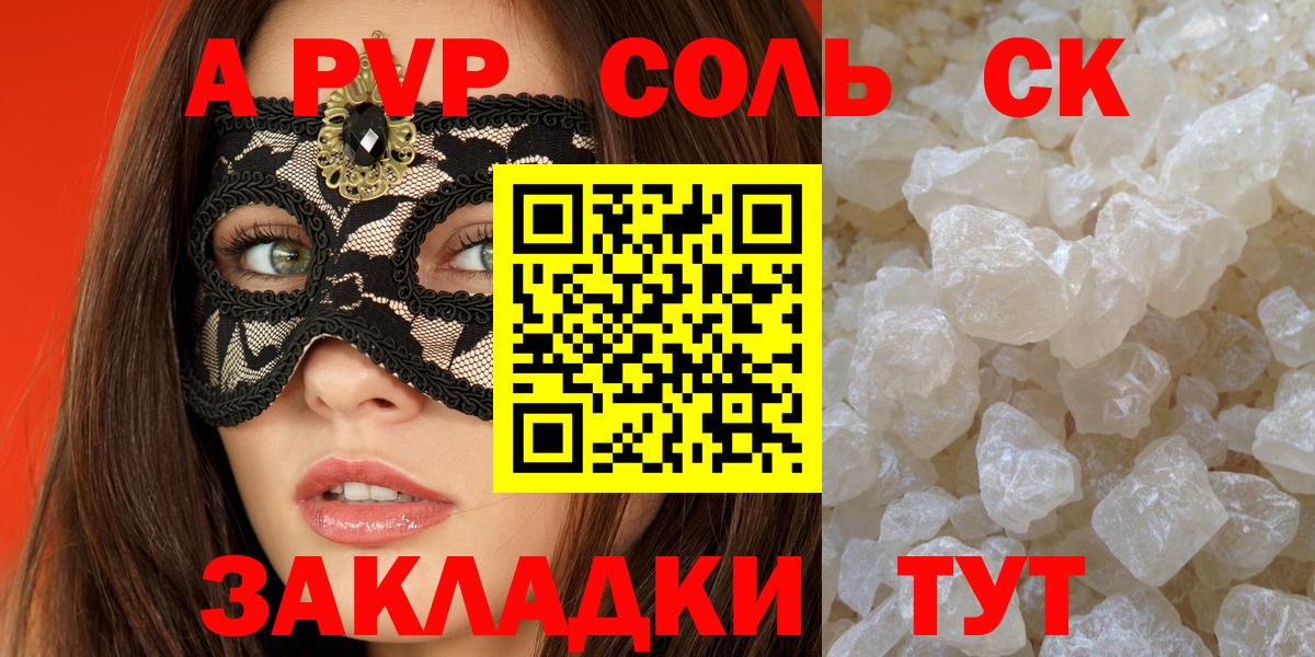Alpha PVP Соль Карпинск