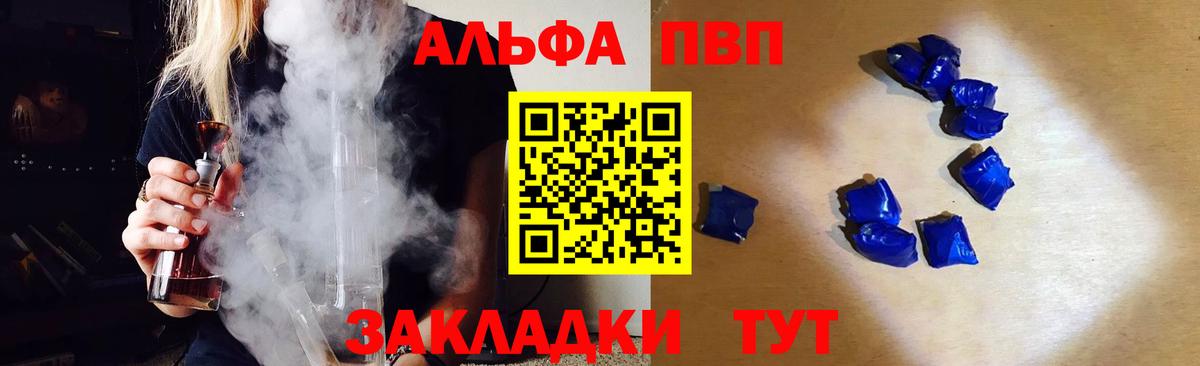 Alpha-PVP мука  Вход с VPN  APVP  Карпинск  A-PVP СК КРИС 