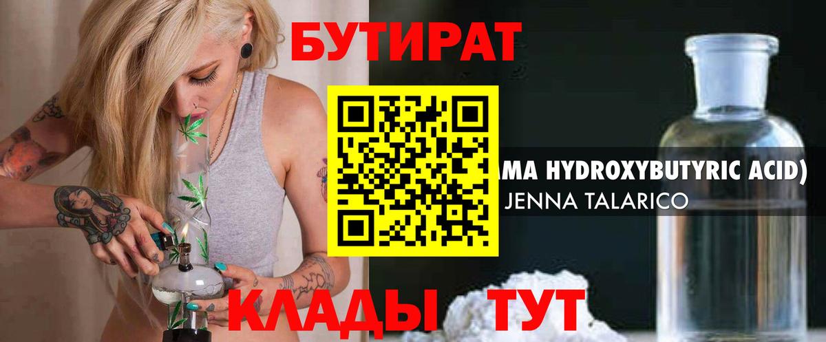 Карпинск  БУТИРАТ вода  Бутират  Вход с VPN 