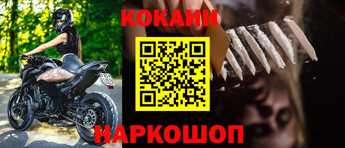 хочу наркоту  Cocaine Fish Scale  COCAIN  КОКАИН 98%  Вход с VPN  Карпинск 