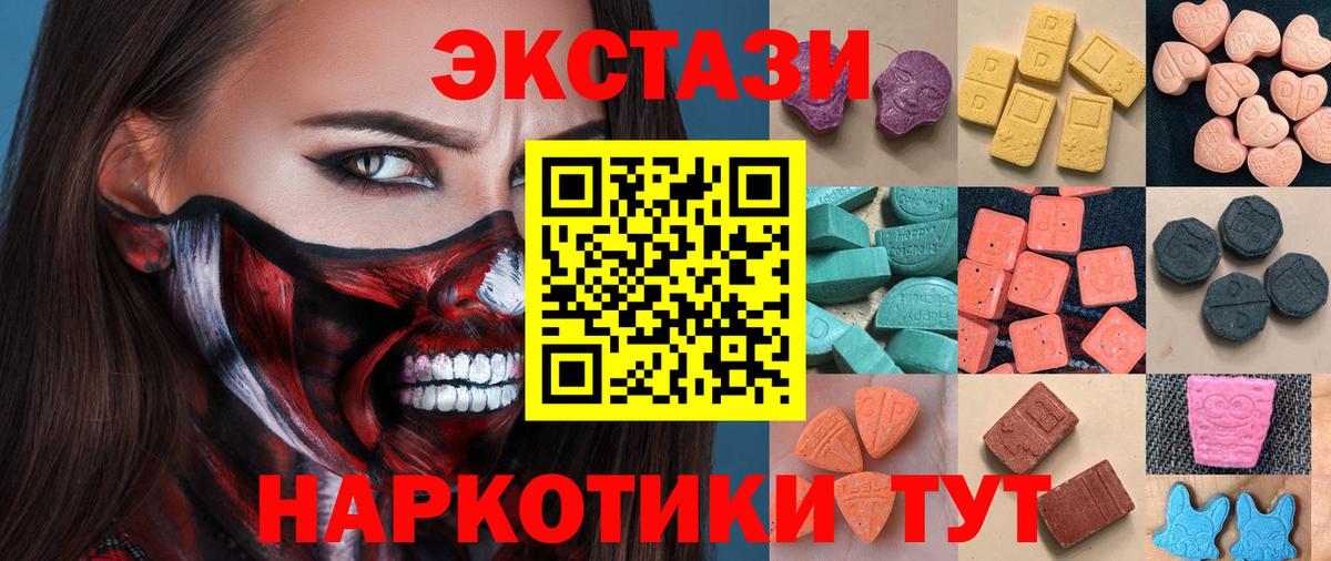 Экстази  Вход с VPN  darknet состав  hydra ссылки  Экстази диски  Карпинск 