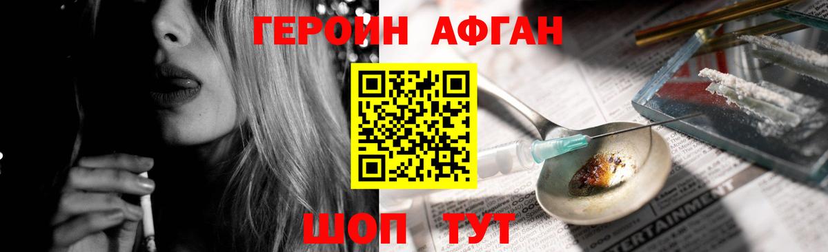 Карпинск  Героин Афган  Вход с VPN 