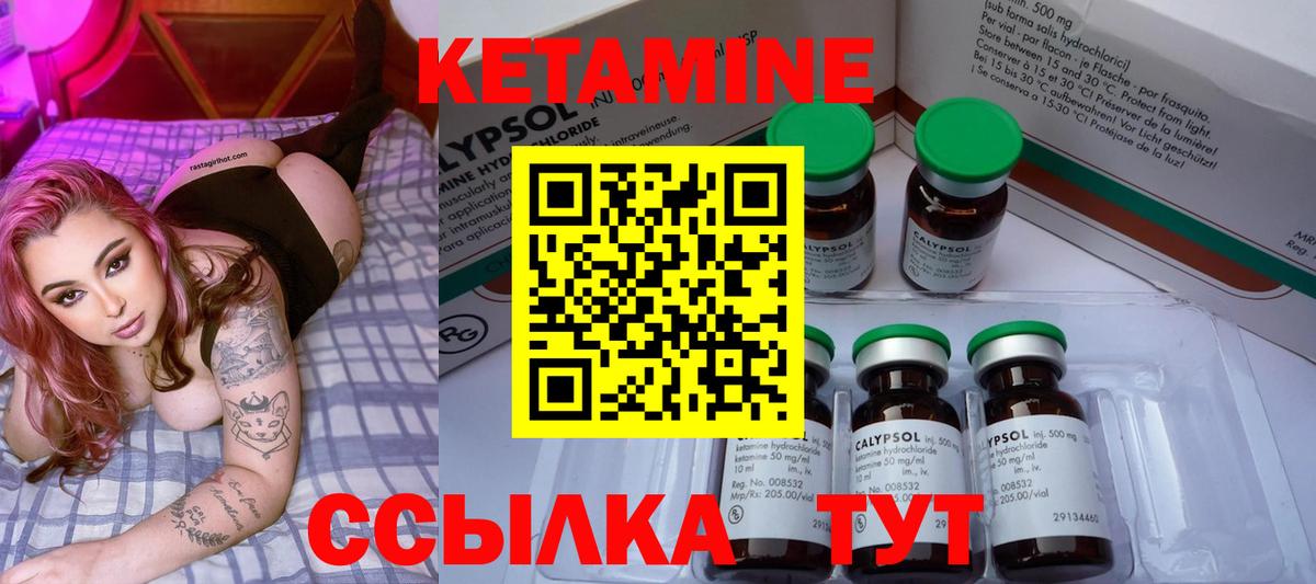 Карпинск  Кетамин ketamine  Вход с VPN  КЕТАМИН ketamine 