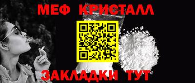 меф Кумертау