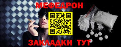 меф Кумертау