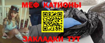 меф Кумертау