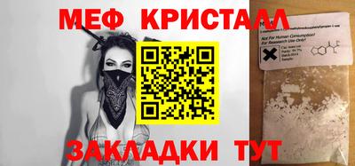 меф Кумертау