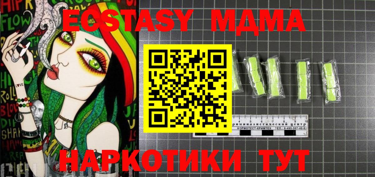 МДМА кристаллы Карпинск