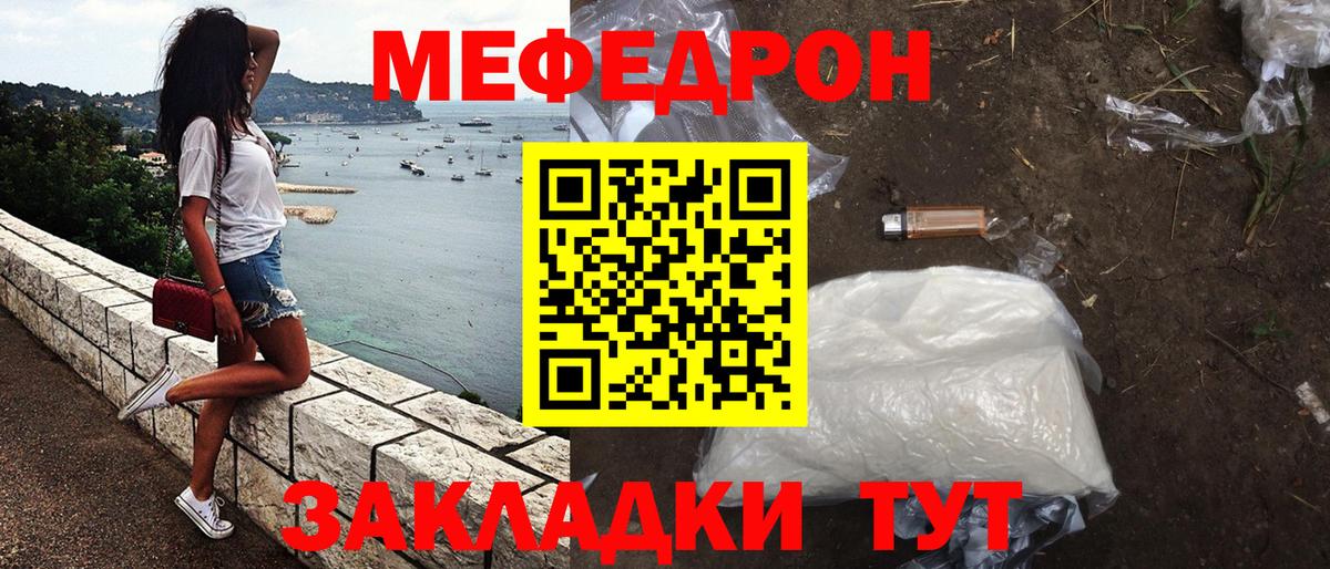 МЕФ мука Карпинск