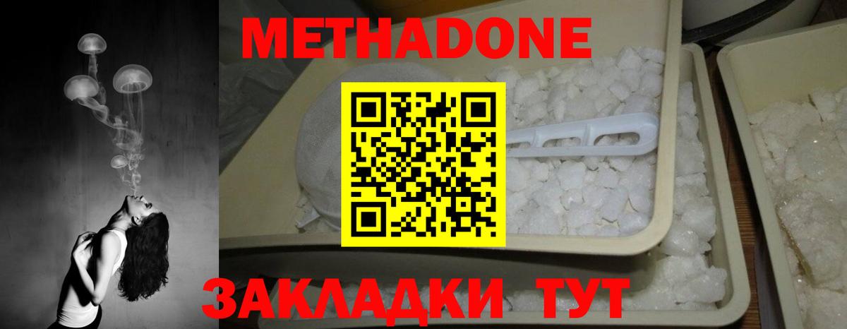 Метадон кристалл  Вход с VPN  МЕТАДОН VHQ  Карпинск 