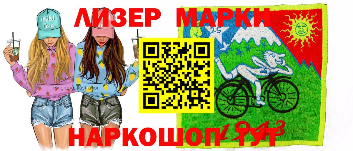 Марки NBOMe 1500мкг  Вход с VPN  Карпинск  Марки 25I-NBOMe  купить наркоту  Марки NBOMe 1500мкг 